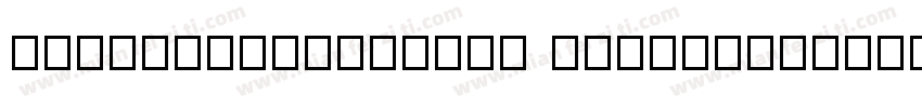 SweiFistLegCJKtc Regular字体转换